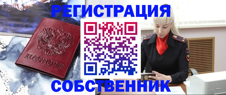 временная регистрация госуслуги в Бердске