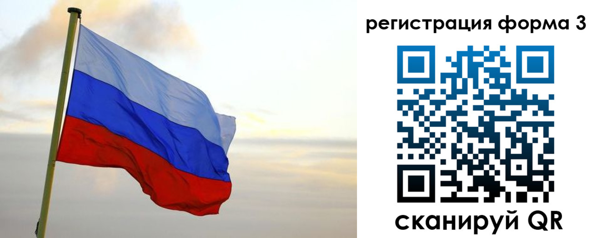 временная регистрация для всех в Бердске