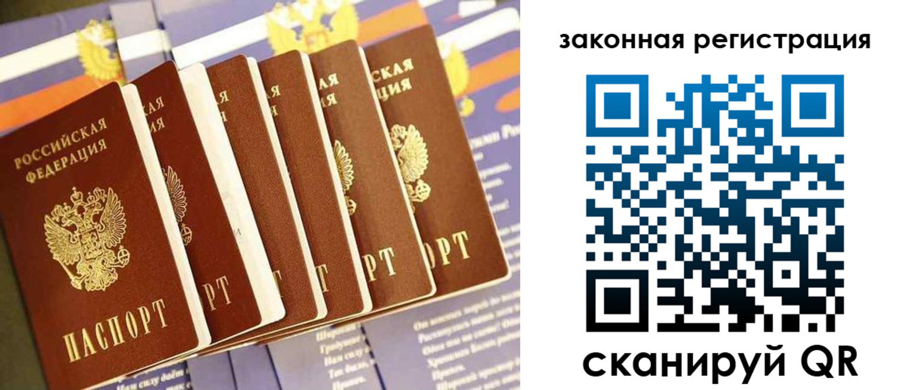 временная регистрация госуслуги в Бердске