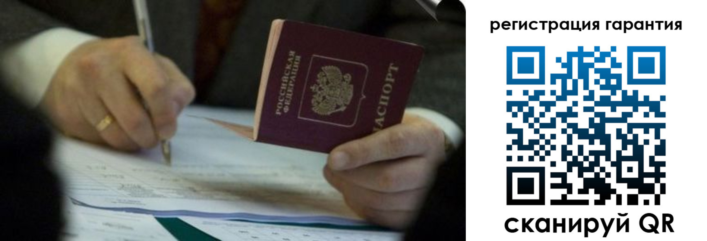 прописка регистрация в Бердске