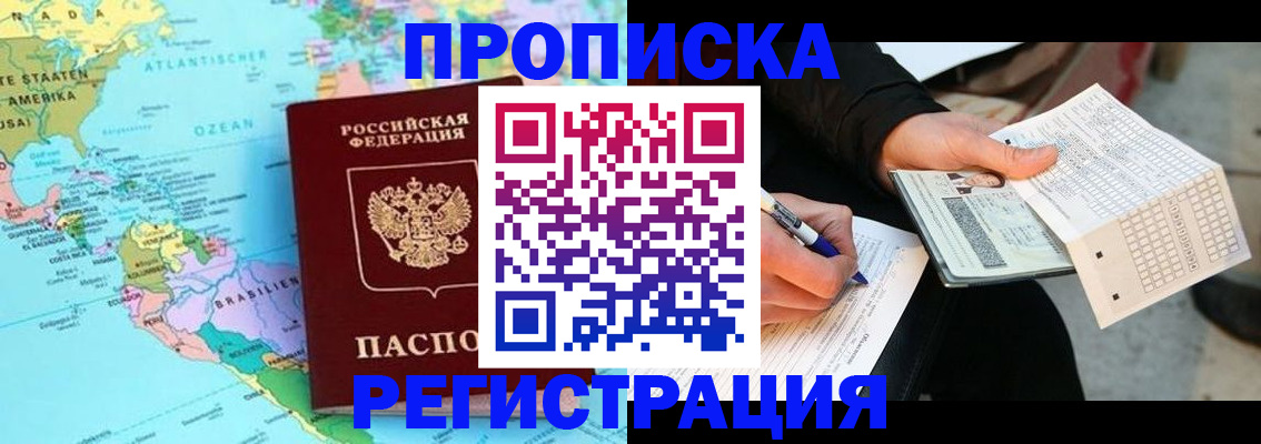 временная регистрация госуслуги в Бердске