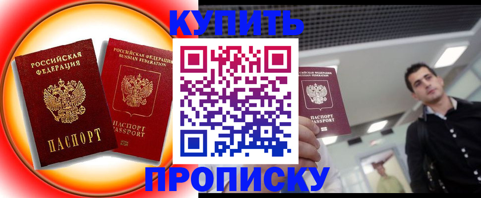 регистрация в Бердске