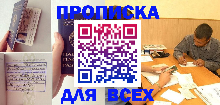 миграционный учет в Бердске