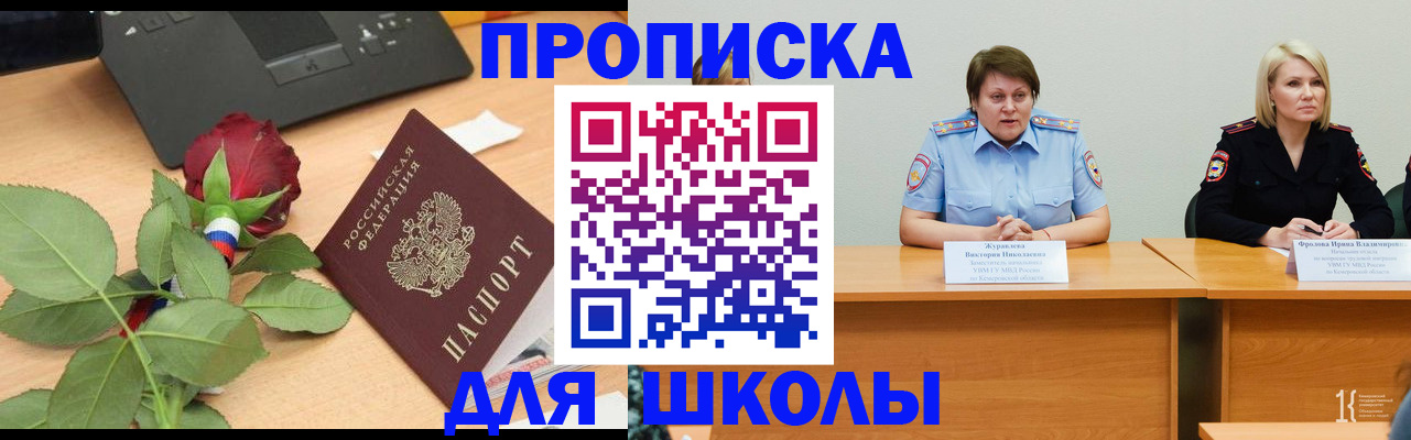временная регистрация поиск в Бердске